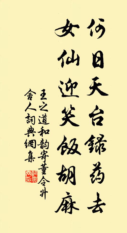 到此因念，繡閣輕拋，浪萍難駐 詩詞名句