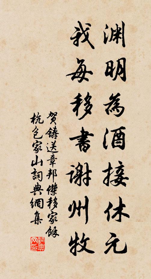 悵望南浦詩 詩詞名句