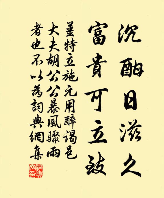 歸時九陌鋪寒月,清絕空教仆御顰 詩詞名句