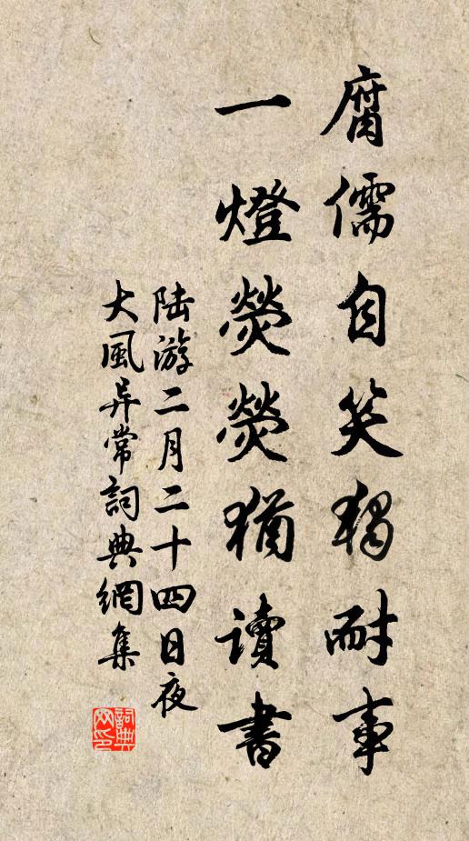 花腮藏翠，高節穿花遮護 詩詞名句