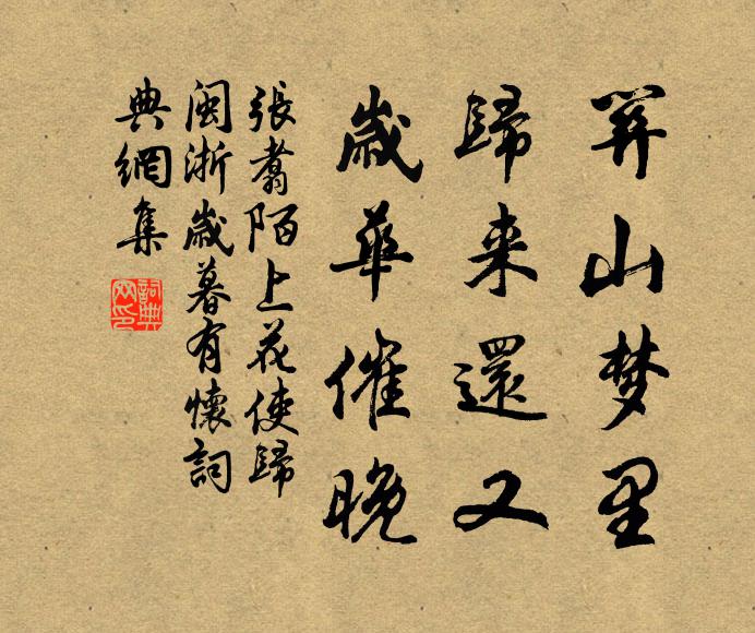 九級燕金滿尊酒,卻愁隨詔謁承華 詩詞名句