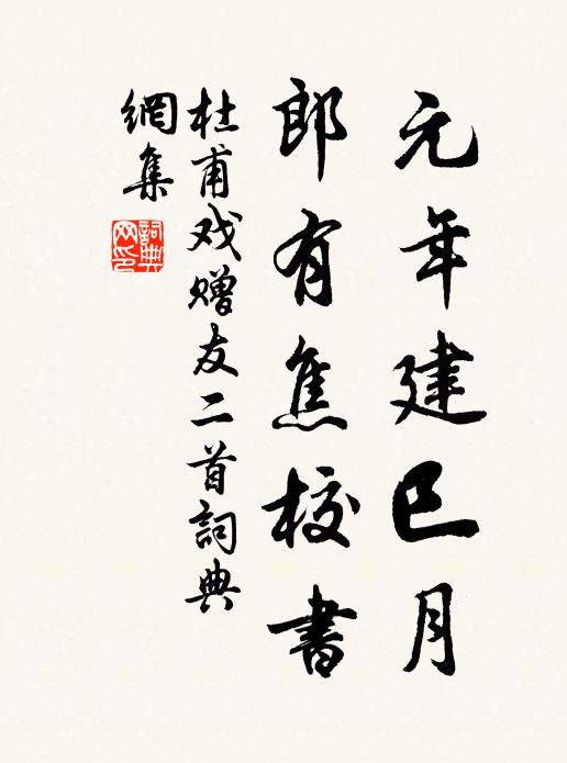 懸知客久歸心切,自覺交深別語難 詩詞名句