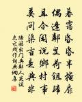 鳥聲思磴道,柳色憶荊扉 詩詞名句