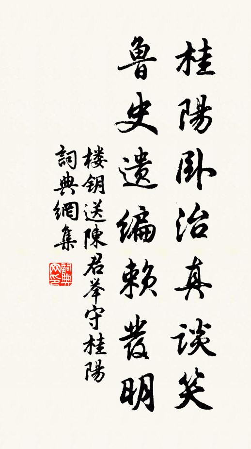 重城回首天連碧 詩詞名句