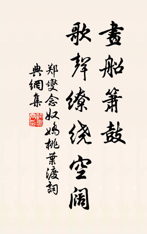 當君秉燭銜杯夜，是我停飧服藥時 詩詞名句