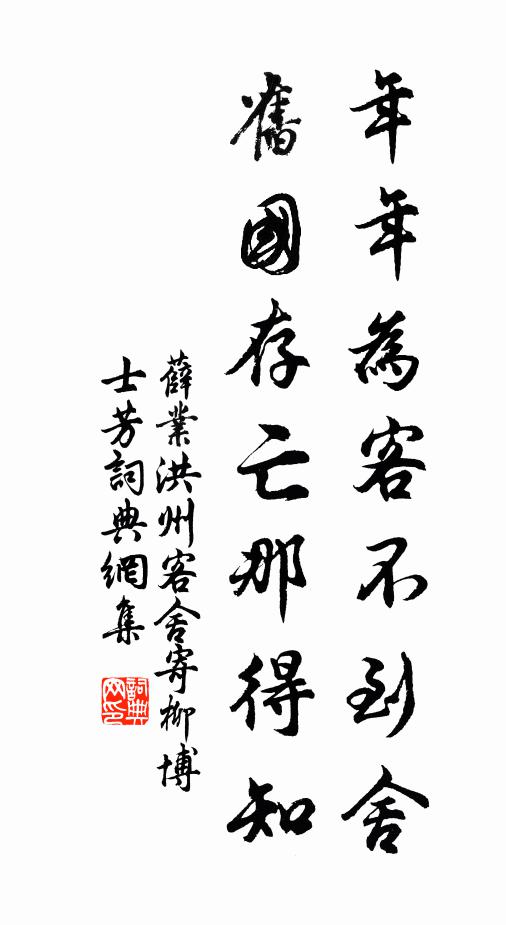 春風水竹連公館，落日煙華繞相堤 詩詞名句