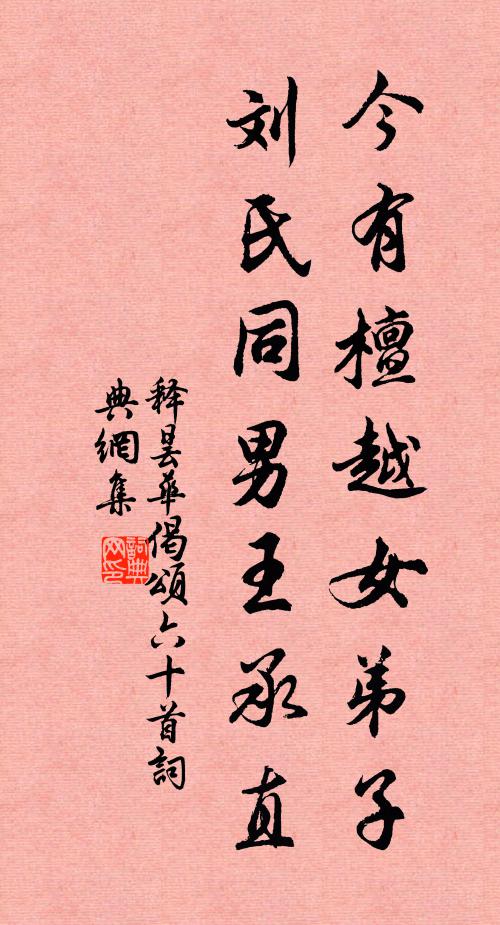 倒腹傾腸說向君,不知何故尚沈吟 詩詞名句