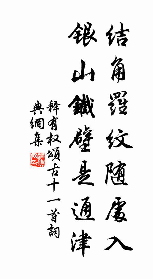 白雲英英行空山，白鷺矯矯去復還 詩詞名句