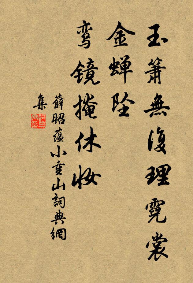 常思一杯酒,要子相解釋 詩詞名句