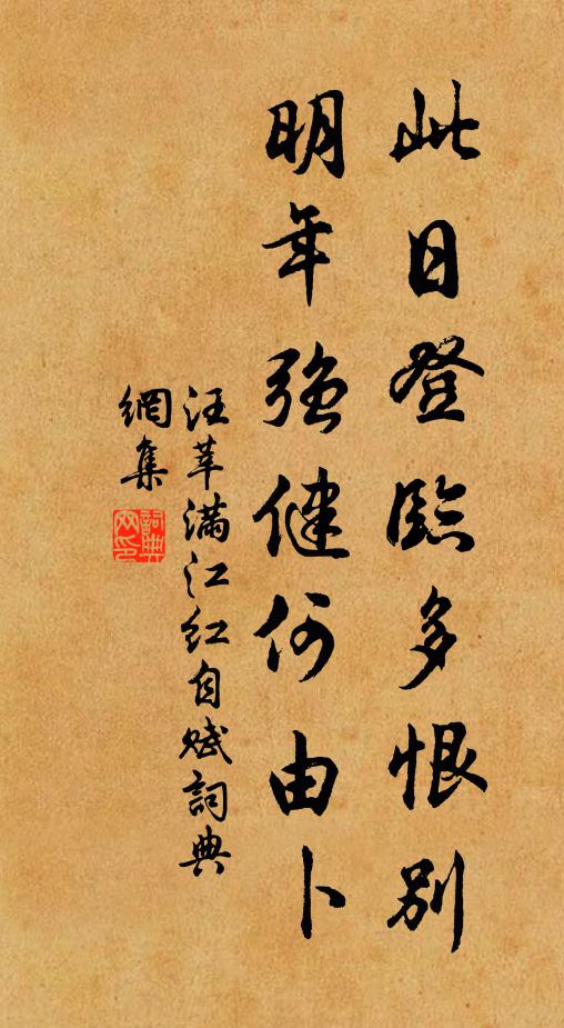 追想當日巡行,勒兵十萬騎,橫臨邊朔 詩詞名句