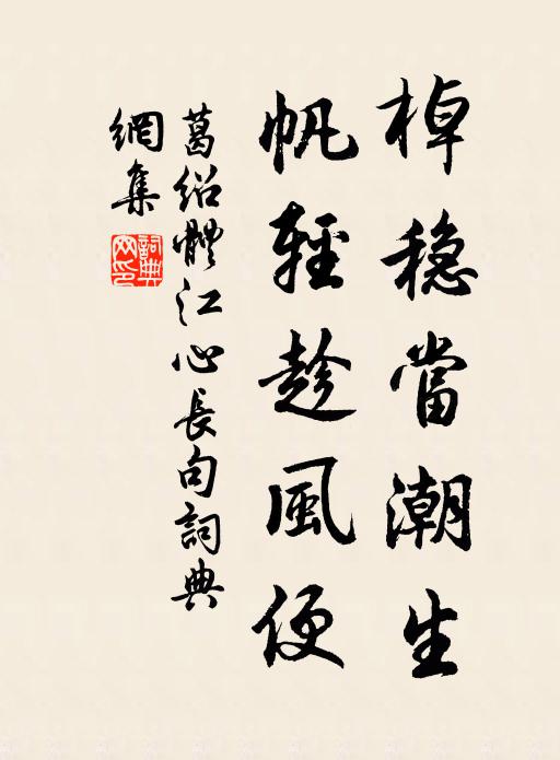 枯樹熨秋竹,一簾捲霜藤 詩詞名句