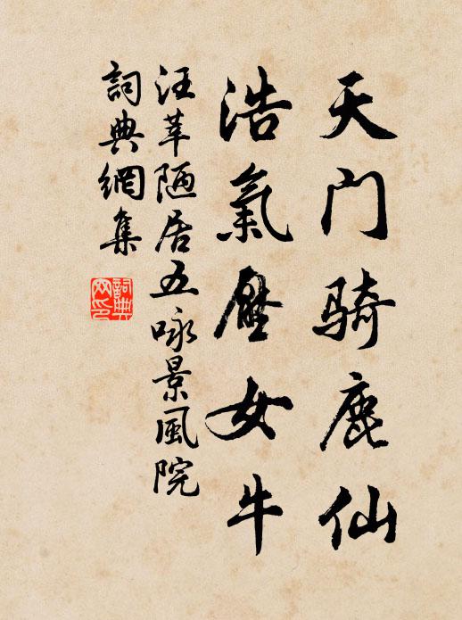 經過獨愛游山客，計校唯求買藥錢 詩詞名句