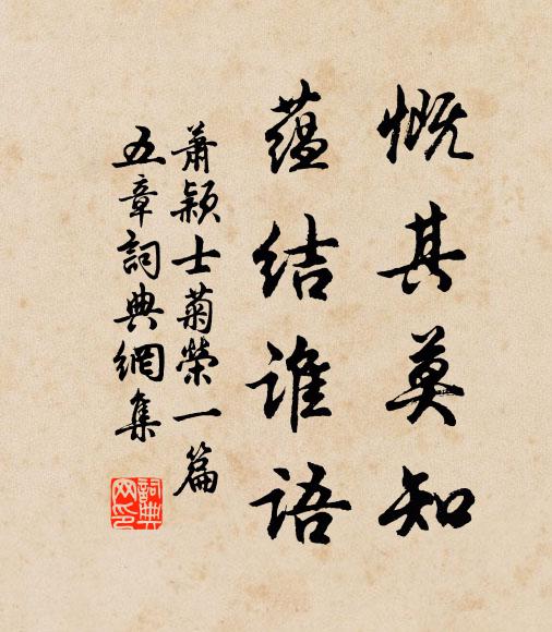 皆懷王佐道，不踐陪臣秩 詩詞名句