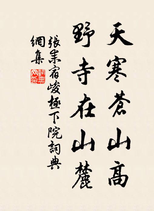 若向池邊見鴻雁，為言春至苦相思 詩詞名句