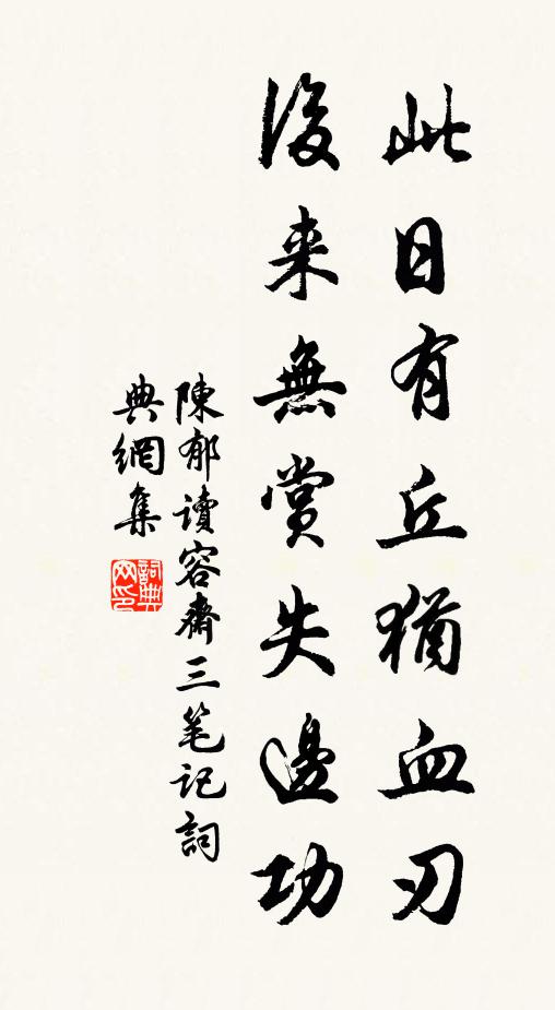 摩肩躡足吁屠販,接衽駢顱坌駔筲 詩詞名句