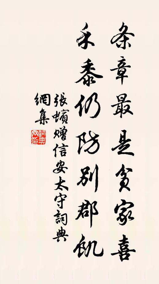 千歲大夫松,萬竿君子竹 詩詞名句