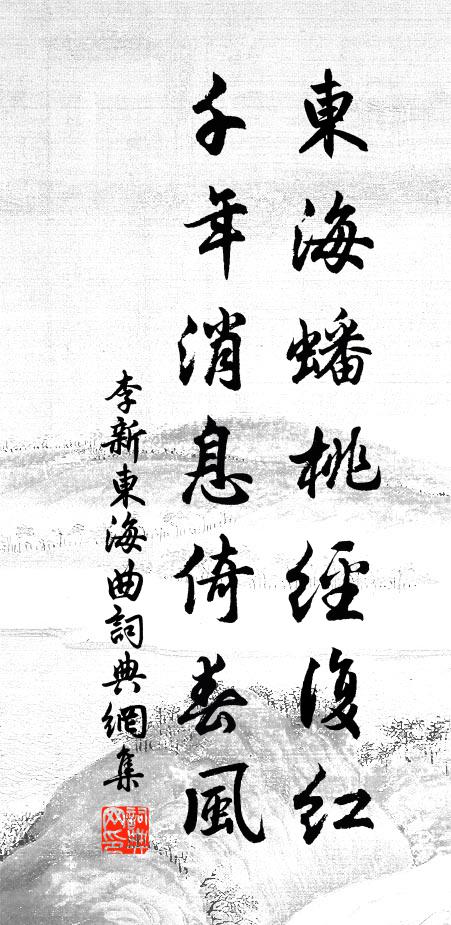 華堂宴集應難去,玉斝醇醪滿勸誰 詩詞名句