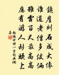 忍看垂絕筆，誰續斷弦音 詩詞名句