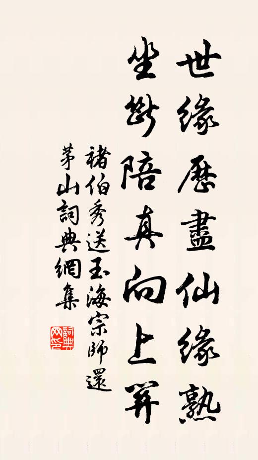 乍認庭前青蘚合，深疑監里翠鈿稠 詩詞名句