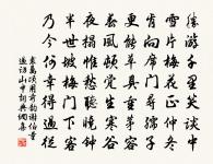 學問工夫,氣質用微 詩詞名句