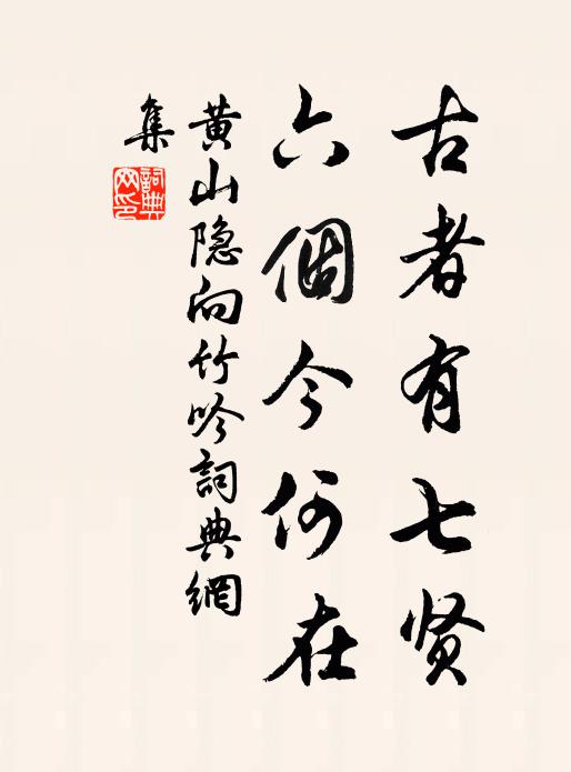 浮生事業非無盡,怪底寒儒造化偏 詩詞名句