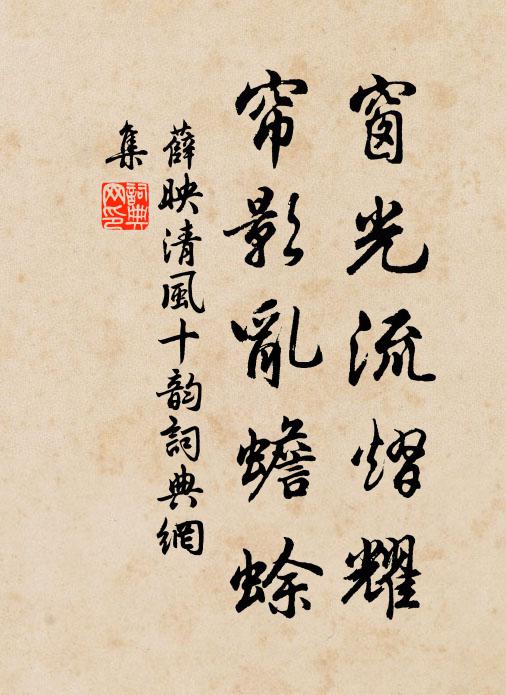 客路相逢，滿身香影動離恨 詩詞名句