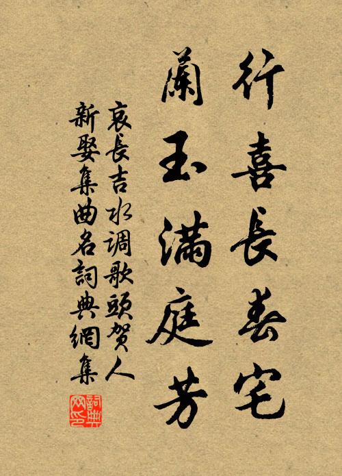 昌會溢民謳 詩詞名句