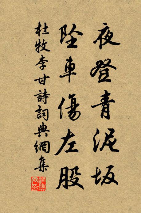 粉面照人,疑是瑤池會 詩詞名句