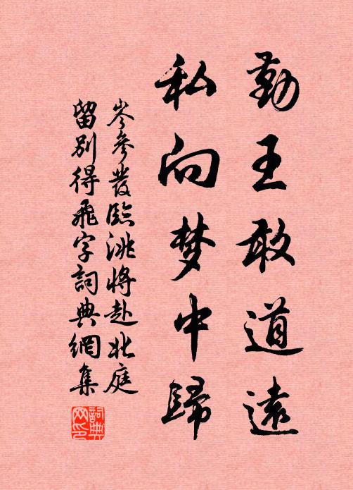 山水經行遍，蕭閒吏隱情 詩詞名句