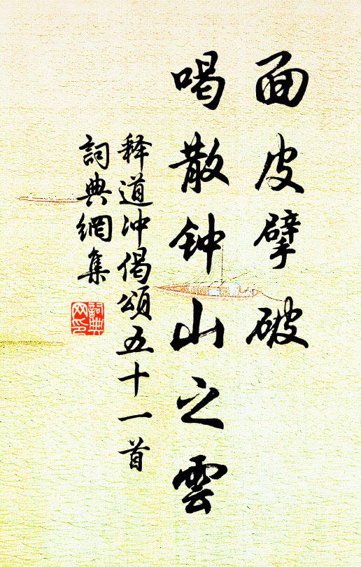 渡口發梅花,山中動泉脈 詩詞名句