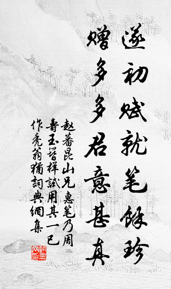 煩翠羽,伴醒醉 詩詞名句