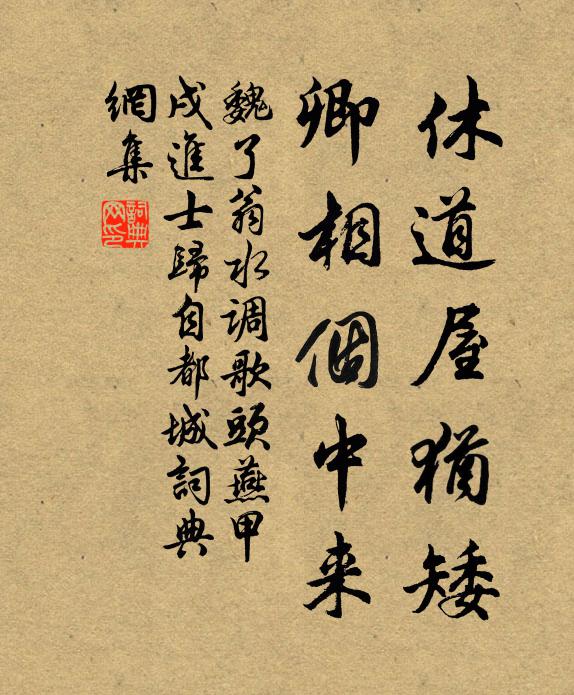 時時載酒來,尚賴好事友 詩詞名句