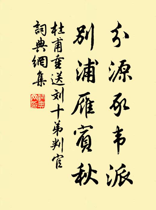 跡藏作者三，亦共雲煙流 詩詞名句