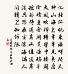 欲卷思君處，將啼浥淚時 詩詞名句