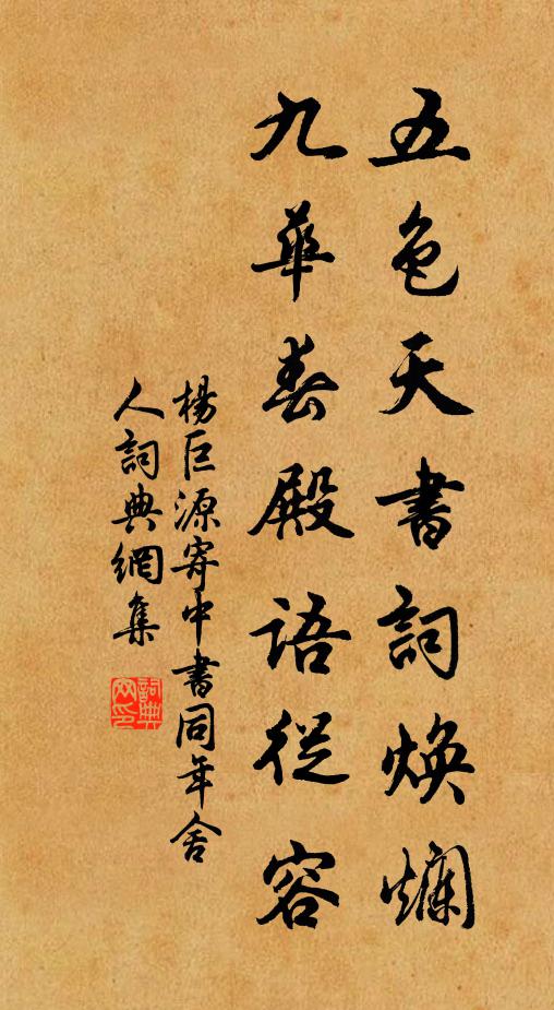 詩成自吟喔，兩袖春風滿 詩詞名句