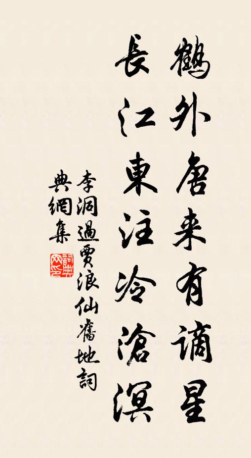 攪空吹密雪，障日度輕雲 詩詞名句