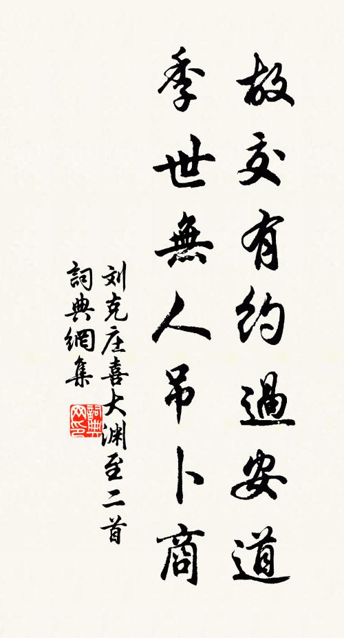 裴回寸腸萬結 詩詞名句