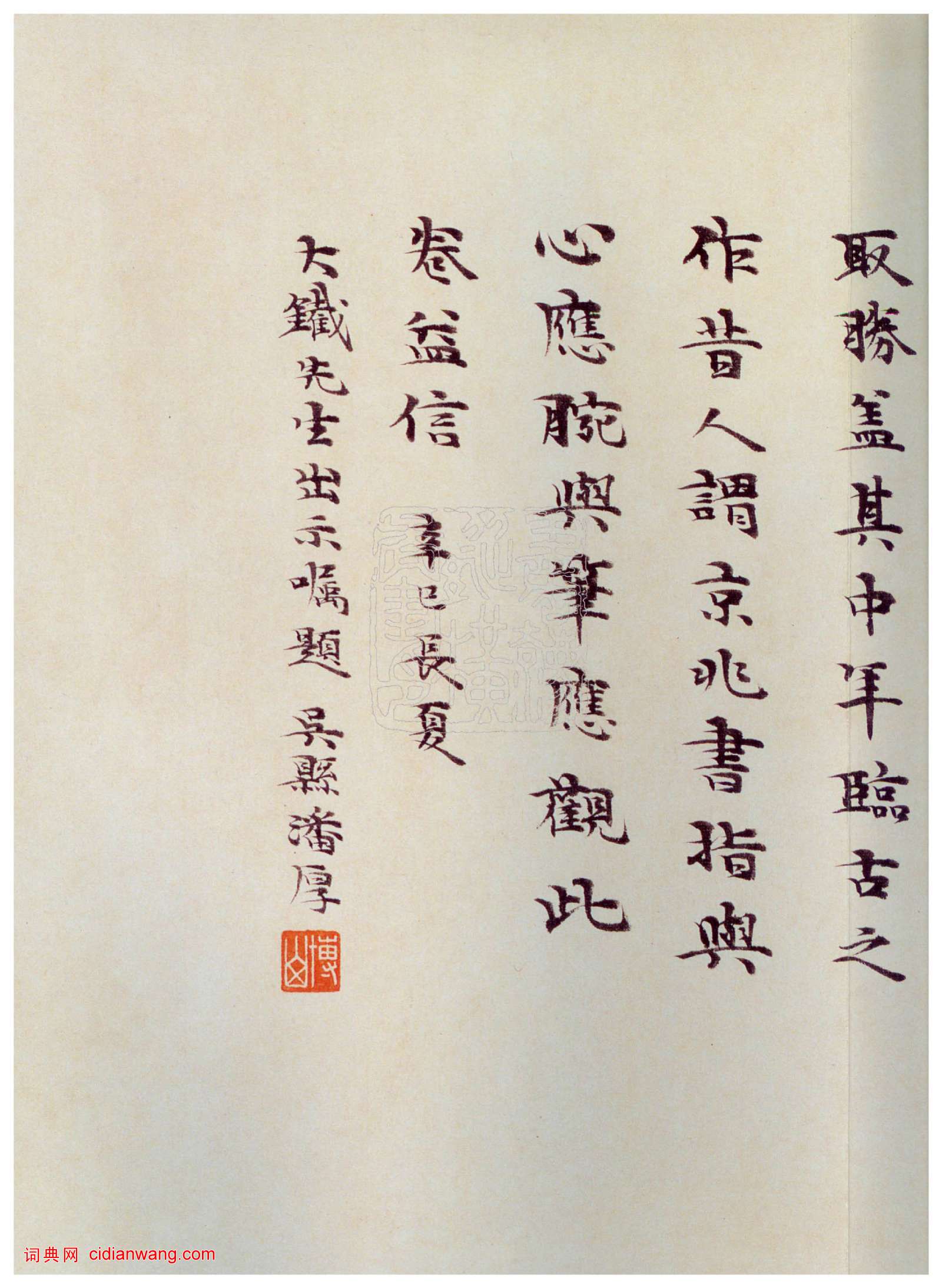 祝允明《行楷洛神賦卷》