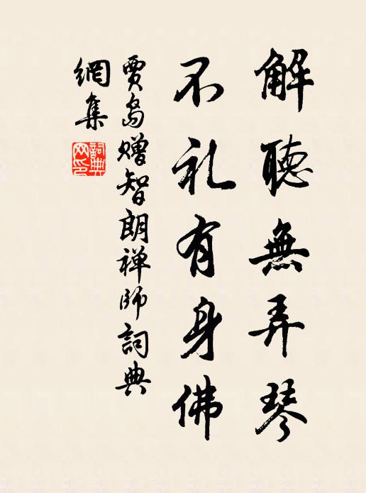 英雄固當擇所歸,作掾終慚座上客 詩詞名句