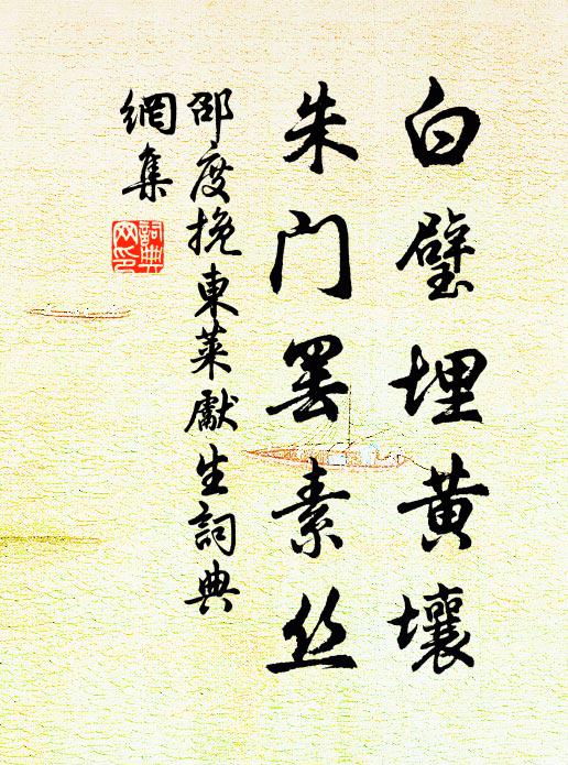 休糧煙火絕，養氣語言低 詩詞名句