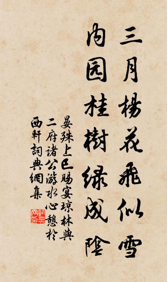 人生省己分，靜默固其端 詩詞名句
