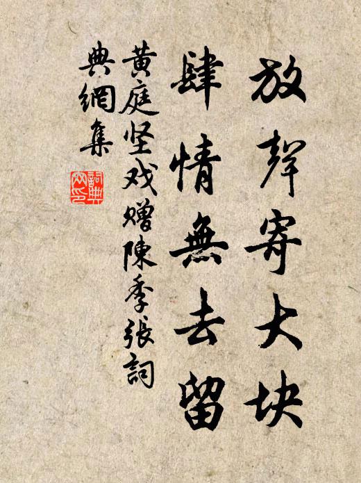 幸未大田傷夏澇，看猶萬寶逮西成 詩詞名句