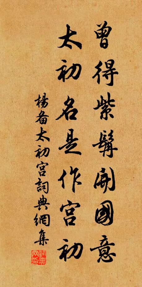 光景漂如水,生涯轉似萍 詩詞名句