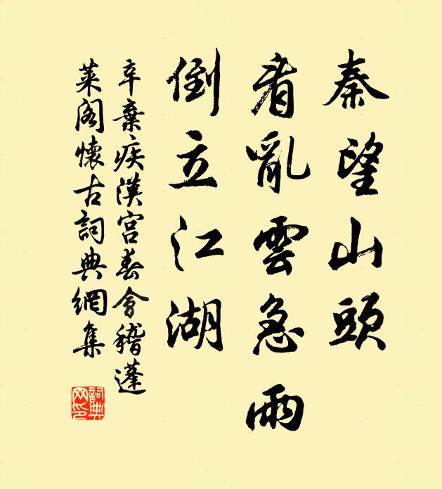 芭蕉綠潤偏宜墨，戲就明窗學草書 詩詞名句