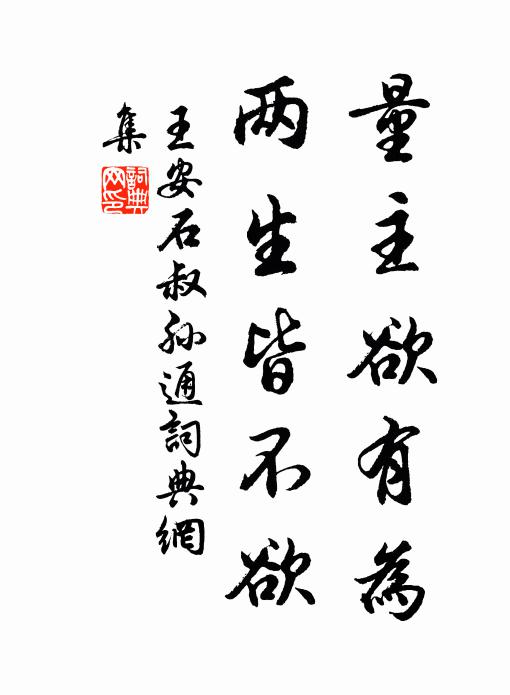 子不如聞早歸山去 詩詞名句