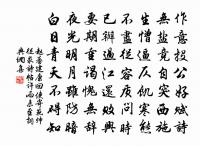 寒雲蒼慘跕鳶嘶,野水冥濛鶩飛 詩詞名句