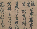 東漢隸書《漢郎中鄭固碑》（5）_鄭固碑書法作品欣賞
