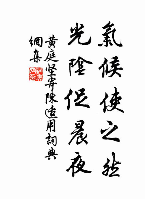 年年俗雨愁春晚，況是江湖兩鬢華 詩詞名句