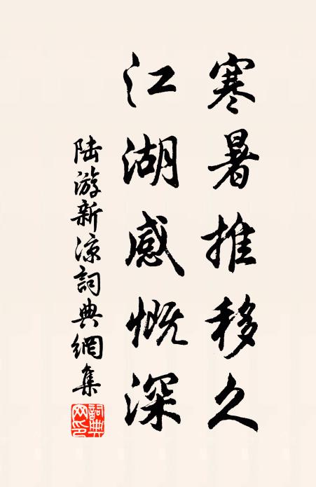 固知門戶要人興,切切訓誨口欲枯 詩詞名句