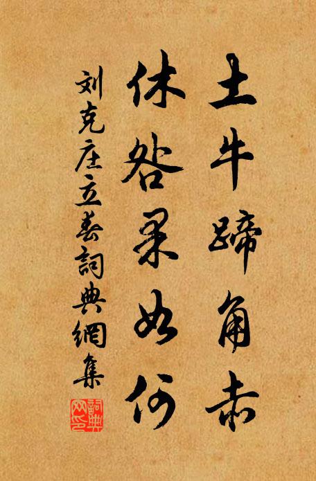 惟有老夫呼得應，他年禍福更關誰 詩詞名句